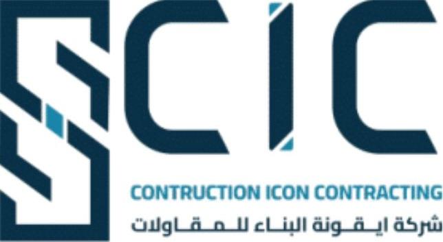 سي آي سي